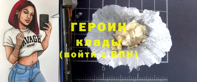 магазин продажи   Северобайкальск  Героин Heroin 